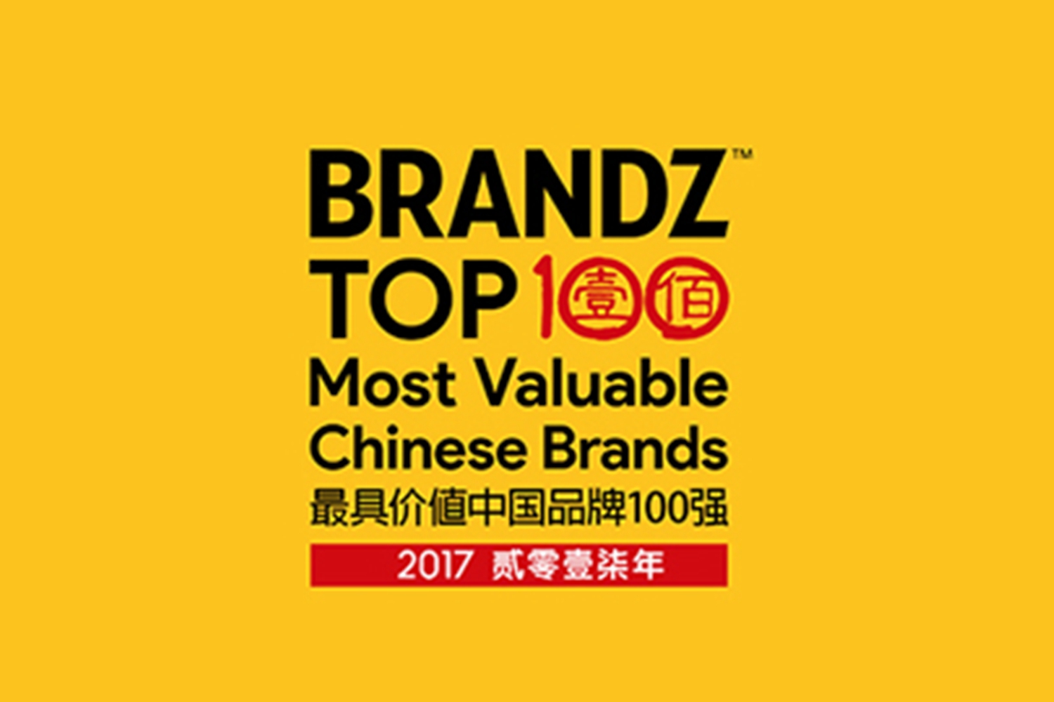 BrandZ 2017 Cover-MG